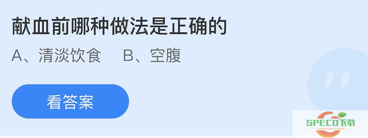 支付宝蚂蚁庄园6月14日最新答案（1）