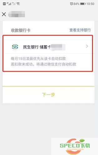 微信分期怎么借钱提现？微信免费提现5个方法