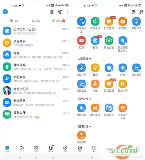 微信pc是什么赚钱路子？微信挂pc会封号吗？