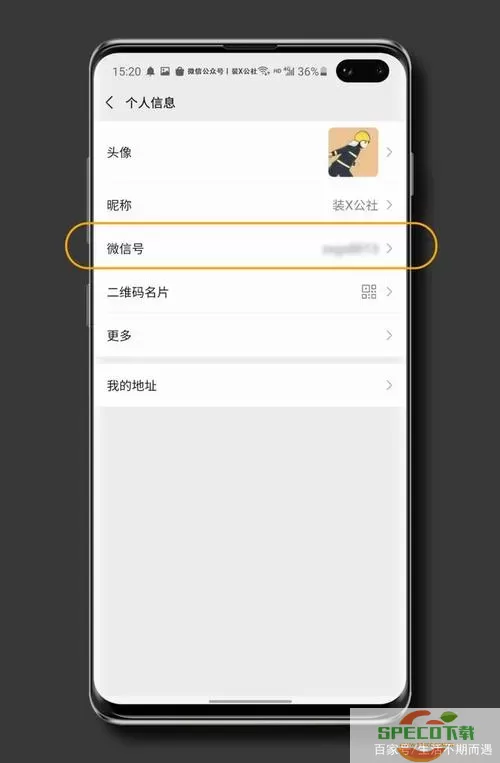 微信id是什么意思？微信id是哪个？