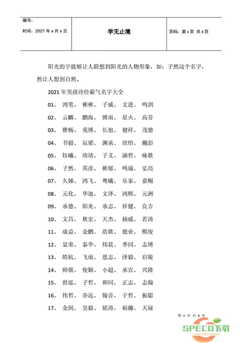 微信名称简短好听寓意好 简约干净名字微信昵称