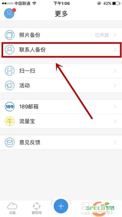 微信记录怎么从旧手机转到新手机？通话记录怎么到新手机？