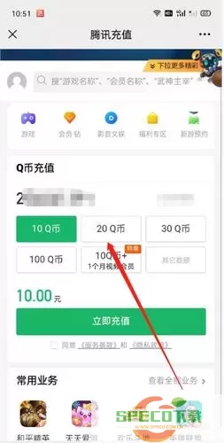 微信q币充值怎么退款？充了q币怎么退款回微信？