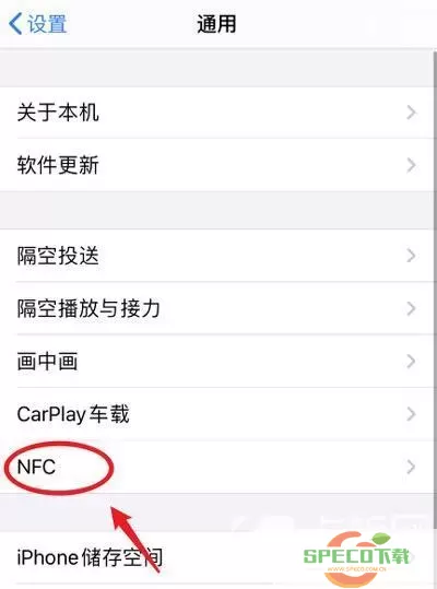 微信nfc功能怎么打开？微信nfc功能怎么付钱？