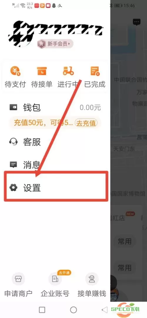 uu跑腿密码忘记怎么办？uu跑腿申请解除合作