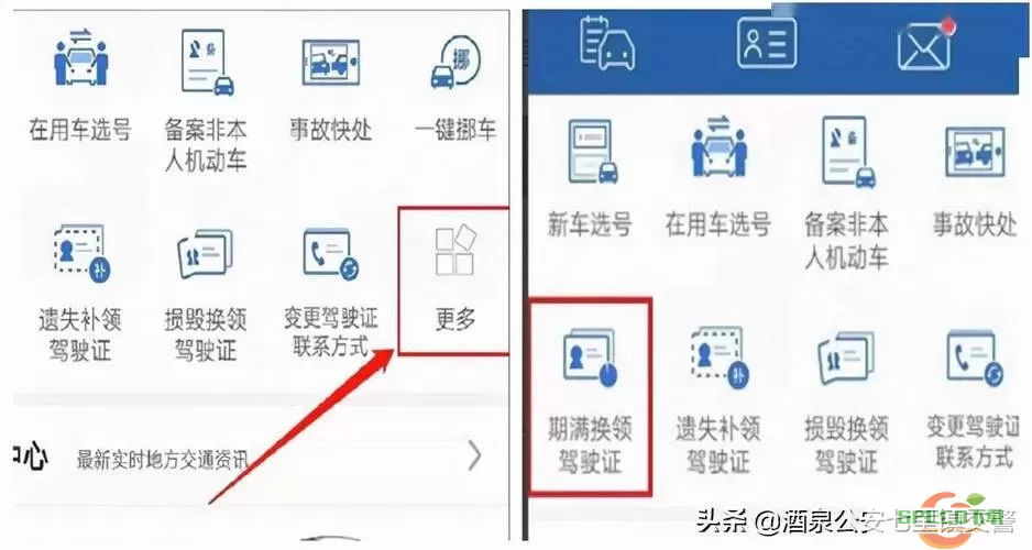 交管12123登录密码忘记了怎么办？123123登录原始密码