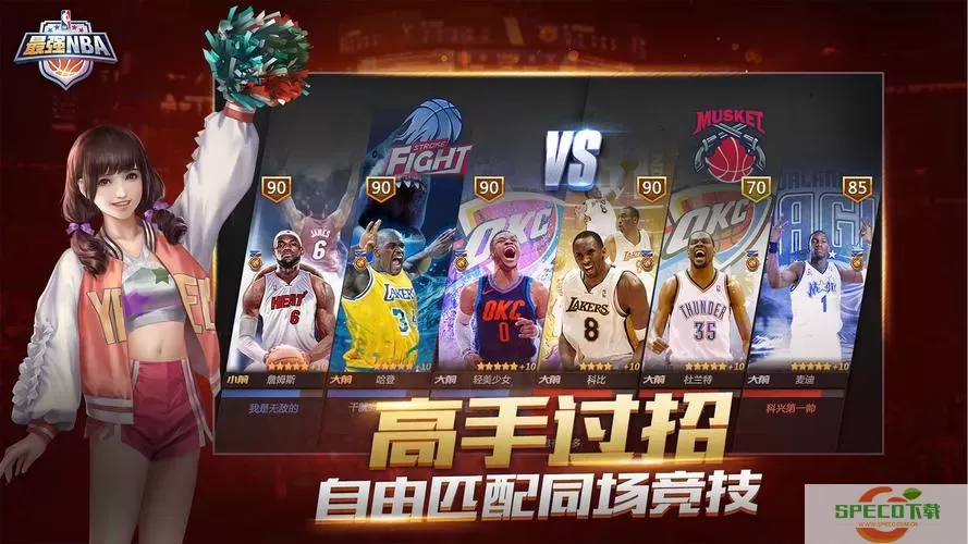 最强NBAv4 nba现役十大最牛防守悍将