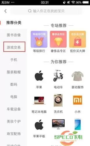 转转能卖游戏账号吗？怎么在转转卖游戏账号？