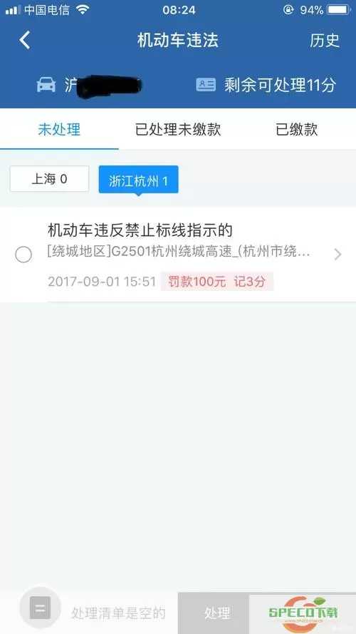 交管12123违章几天出结果？闯红灯12123当天能查到吗？