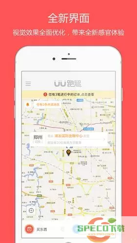 uu跑腿app下载接单子怎么下载？uu跑腿员app下载