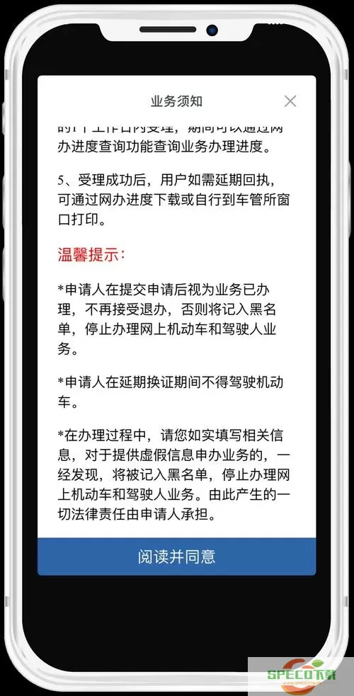 交管12123可以换到期驾驶证吗？12123怎么上传体检？