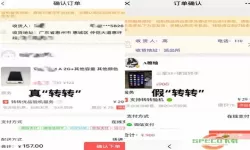 转转app诈骗案例 在转转app被骗了怎么办？