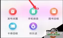 转转UID 转转id怎么看？