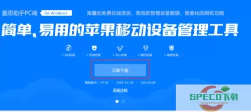 爱思助手怎么下载到苹果手机？爱思助手苹果下载官网