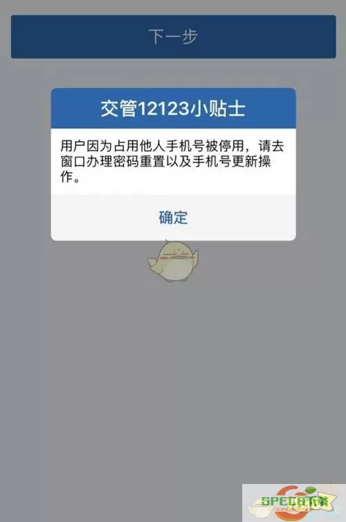 交管12123服务异常9803 交管12123网络异常9803