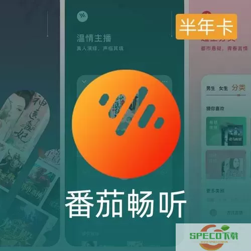 番茄畅听音乐版 番茄畅听音乐版下载的歌在哪？