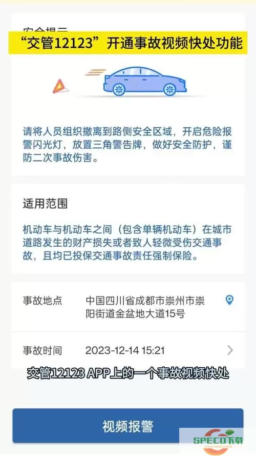 交管12123网络拥堵怎么解决？交管12123故障要多久恢复