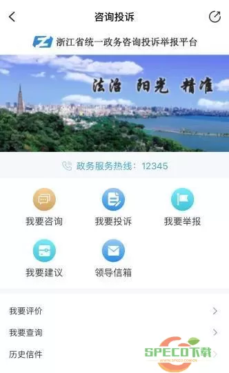 浙里办app浙江政务服务网我的办事 浙里办app在哪里下载？