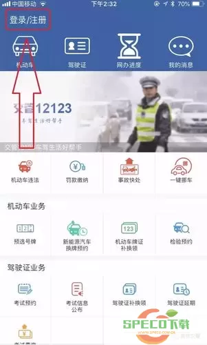 交管12123可以绑定两个驾驶证吗？12123怎么加别人的驾驶证？