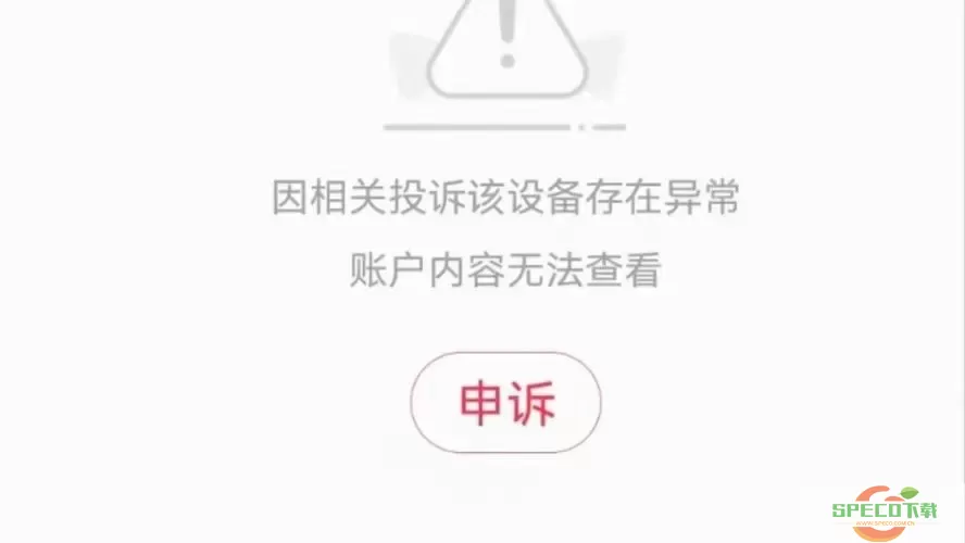 小红书封号了如何解封？小红书封号是永久的吗？