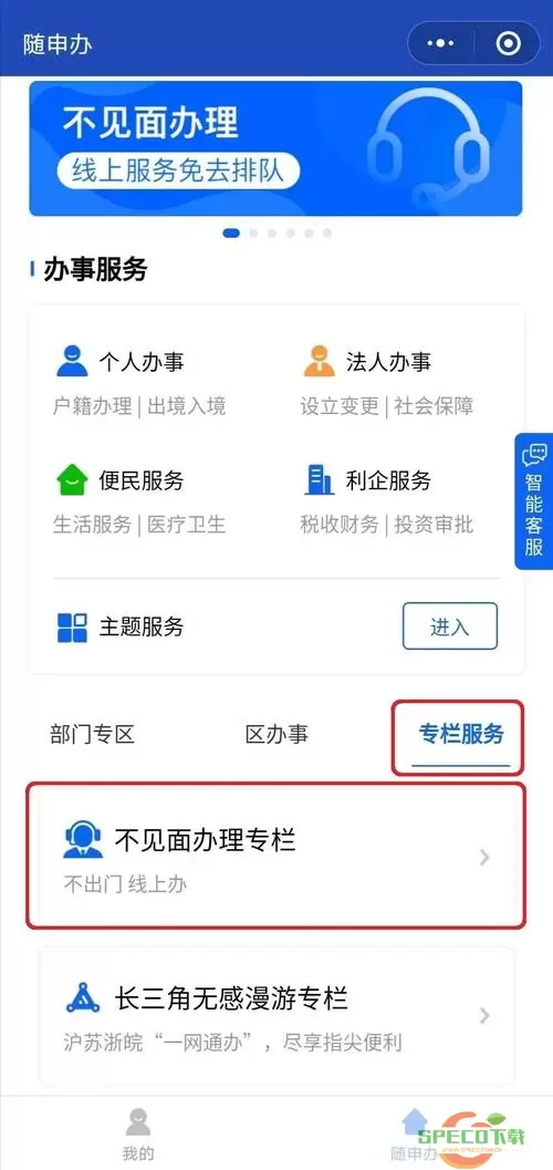 国家医保服务平台姓名无法通过公安核验 儿童医保显示未通过公安部