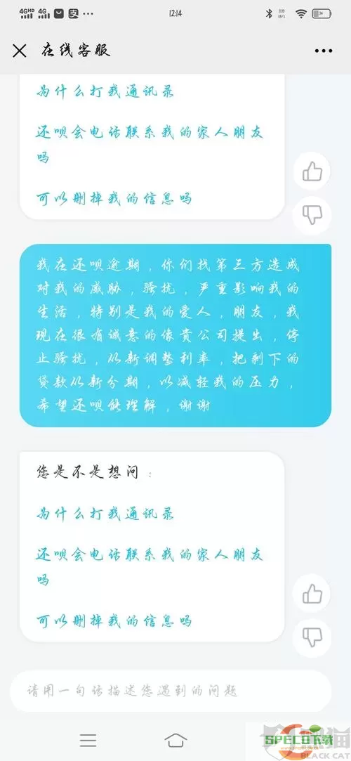 还呗发信息说申请已通过 还呗发短信说我已贷款