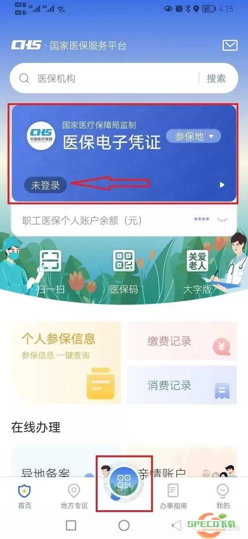 国家医保服务平台和江苏医保云有什么区别？江苏医保云可以交医保吗？