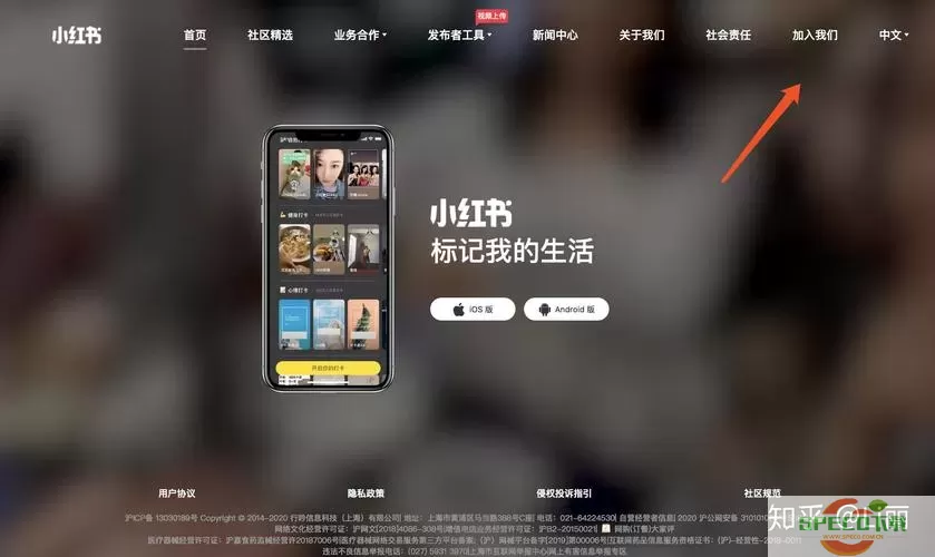 小红书pc端登录入口 小红书pc端商家入口在哪？