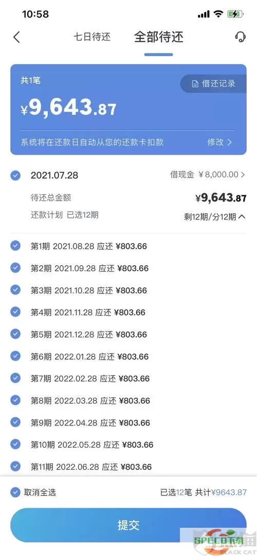 还呗老发信息怎么办？还呗无缘无故发信息