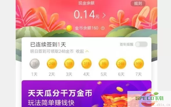 百度极速版多少金币是一元？百度极速版多少金币兑换一元？