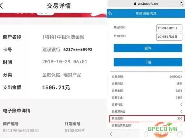 还呗提前还款会扣利息吗？还呗提前结清少利息吗？