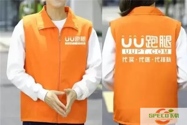 uu跑腿公司全称 uu跑腿属于哪个公司？