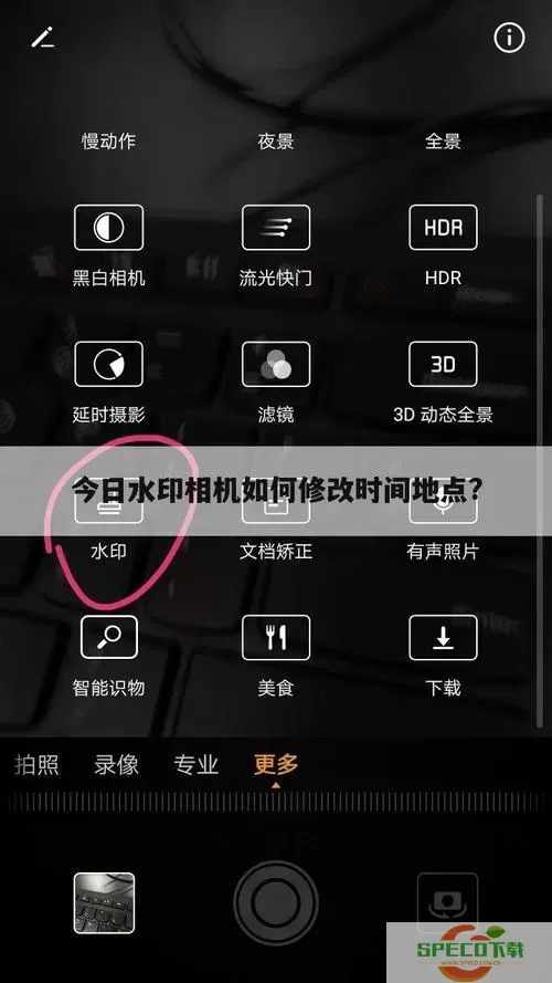 水印相机编辑时间怎么改？可更改时间的水印相机