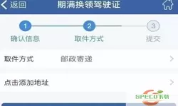 交管12123电子版驾驶证怎么弄？12123电子驾照可开车吗？