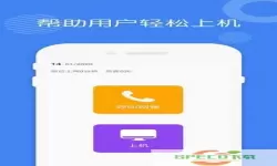 爱思助手oppo版下载 手机直接下载爱思助手