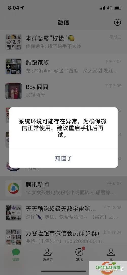 水印相机黑屏,不能拍照 今日水印相机打开是黑屏