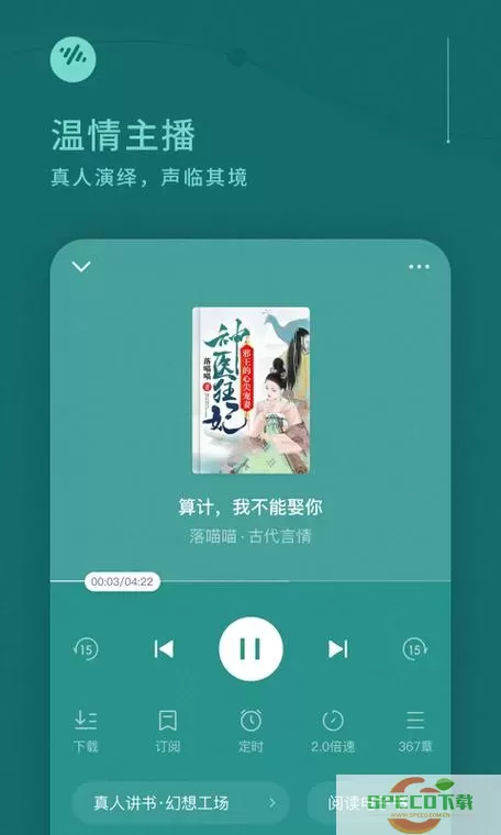 番茄畅听音乐免费下载安装app 番茄听歌免费下载最新版