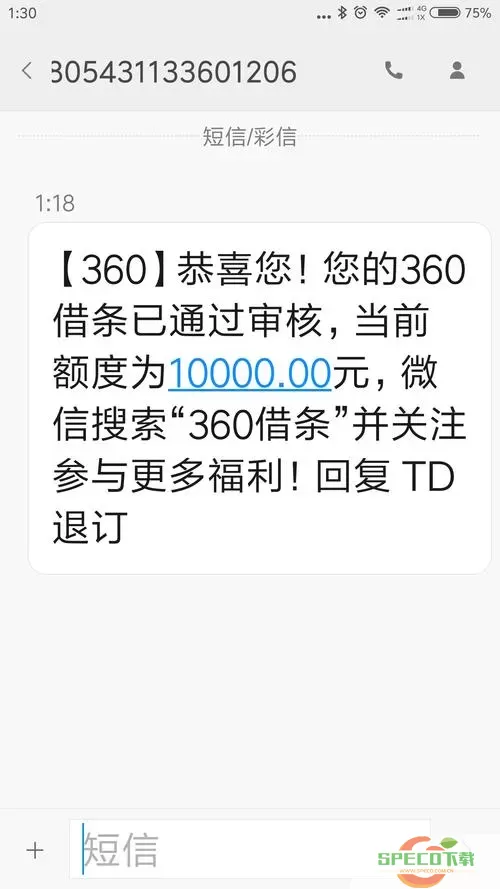 360借条门槛高么 360借条被叫停了是真的吗？