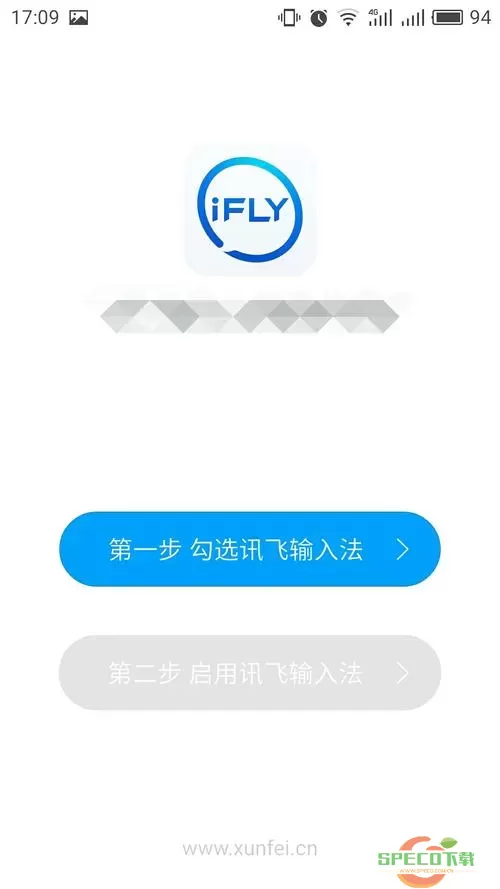 讯飞输入法拼音怎么打出来？讯飞怎么设置带拼音？