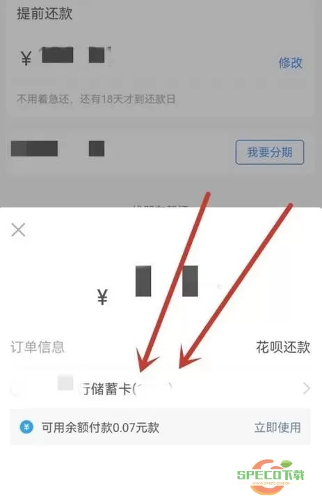 还呗g改我的银行卡 还呗怎么删除银行卡？