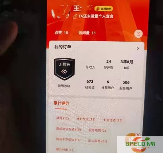 uu跑腿押金200以后可以退吗？uu跑腿不做了怎么退押金？