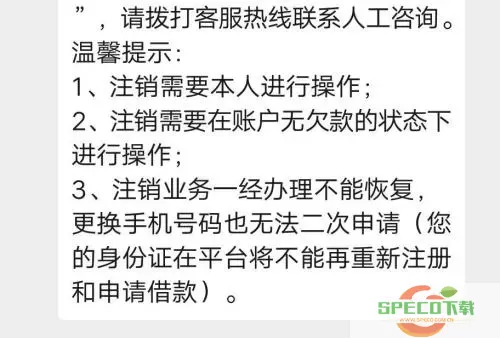 360借条如何注销账户？360借条1万要多少利息？