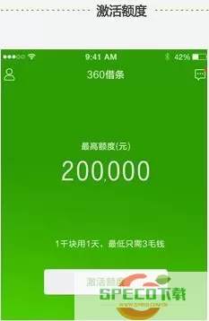 360借条能借多少额度？360借条为什么没额度？