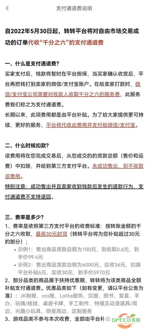 转转自由市场能信吗？转转买手机被骗了