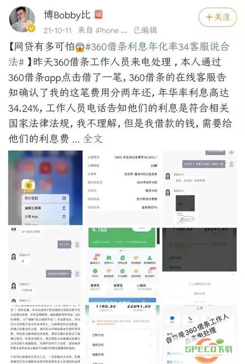 360借条催收态度很恶劣然后威胁我怎么办？360暴力催收没人管吗？