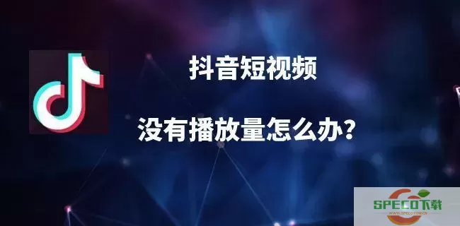 爱思助手里没有抖音怎么回事？爱思助手定位会被发现吗？