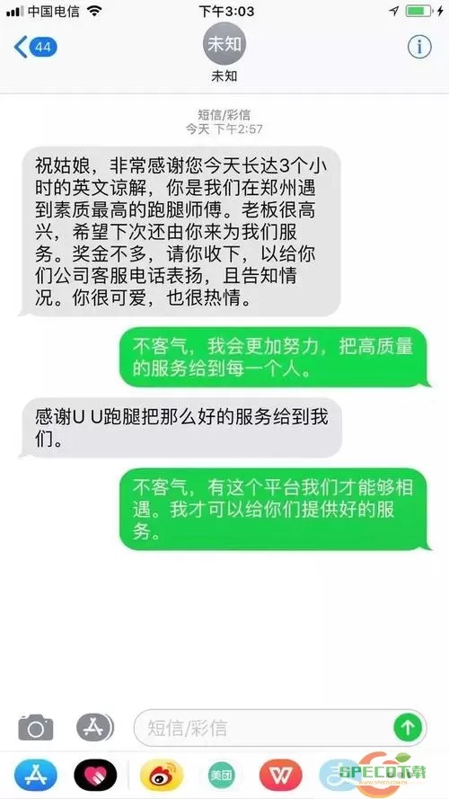 uu跑腿发信息可是自己并没有 uu跑腿最新消息