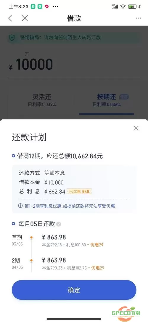 还呗提额未通过怎么办？还呗预约借款通过几率大吗？