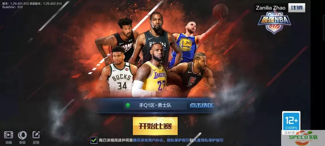 最强nba大o 最强nba大o罗伯特森加点