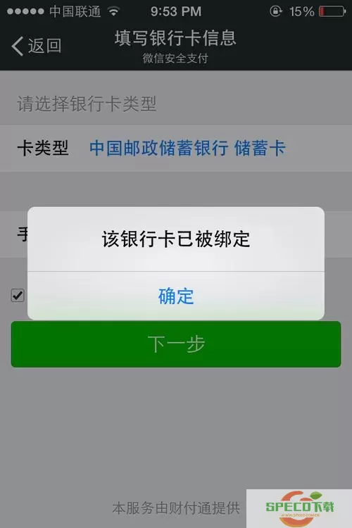 还呗平台起诉了冻结了我的微信支付怎么办？还呗逾期两年说我被起诉了